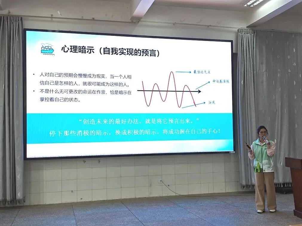 舒缓备考降压力 从容逐梦战中考——腾冲市马站中学开展中考心理疏导专题讲座 第26张 舒缓备考降压力 从容逐梦战中考——腾冲市马站中学开展中考心理疏导专题讲座 第26张