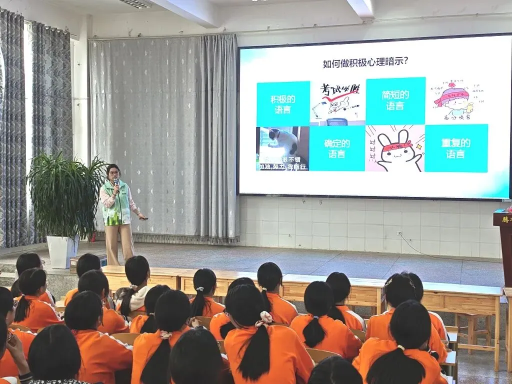 舒缓备考降压力 从容逐梦战中考——腾冲市马站中学开展中考心理疏导专题讲座 第27张 舒缓备考降压力 从容逐梦战中考——腾冲市马站中学开展中考心理疏导专题讲座 第27张
