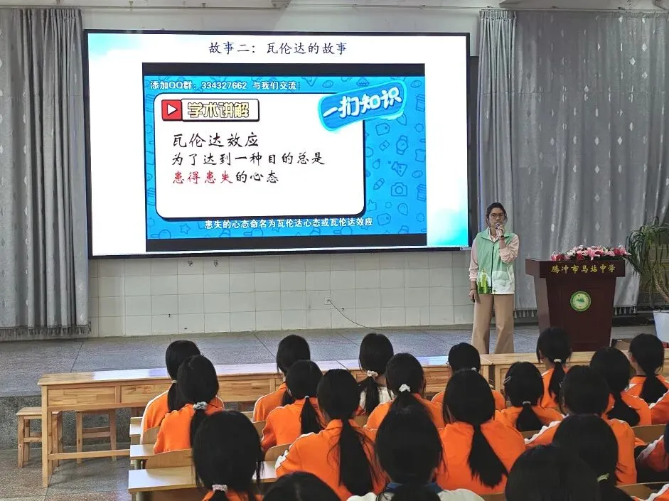 舒缓备考降压力 从容逐梦战中考——腾冲市马站中学开展中考心理疏导专题讲座 第33张 舒缓备考降压力 从容逐梦战中考——腾冲市马站中学开展中考心理疏导专题讲座 第33张