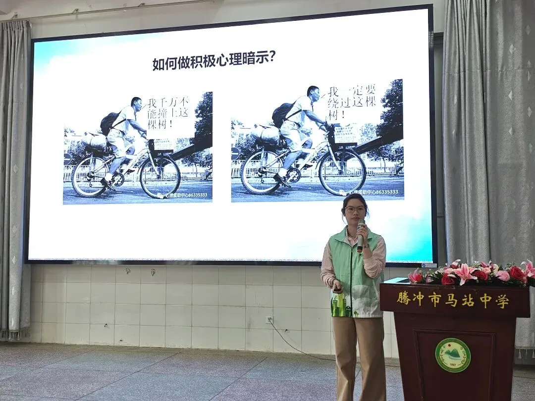 舒缓备考降压力 从容逐梦战中考——腾冲市马站中学开展中考心理疏导专题讲座 第36张 舒缓备考降压力 从容逐梦战中考——腾冲市马站中学开展中考心理疏导专题讲座 第36张