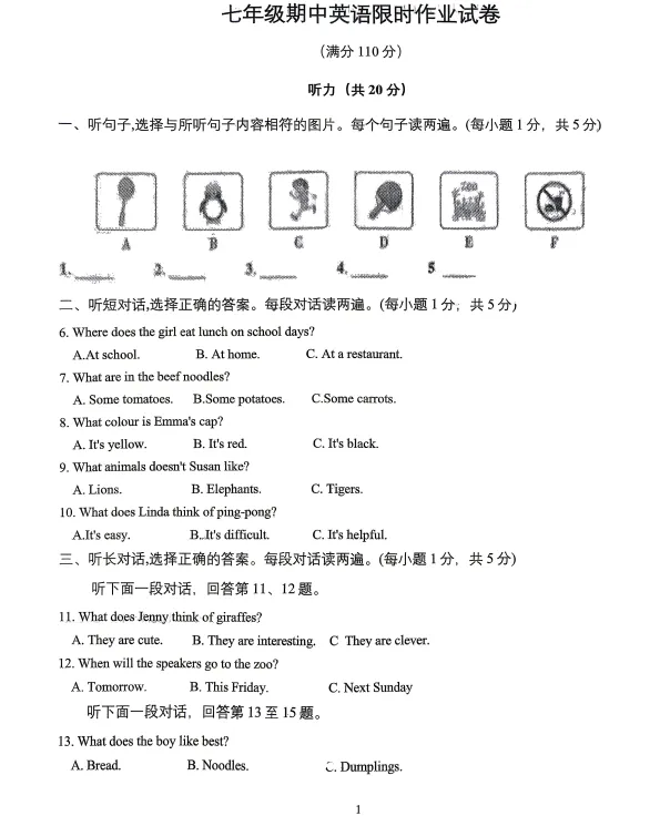 2026.5辽宁铁岭六中七年级期中英语试卷+答案 第1张