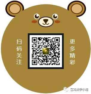 最新!宝鸡市5个区 初三 二模 试卷(汇总) 第7张
