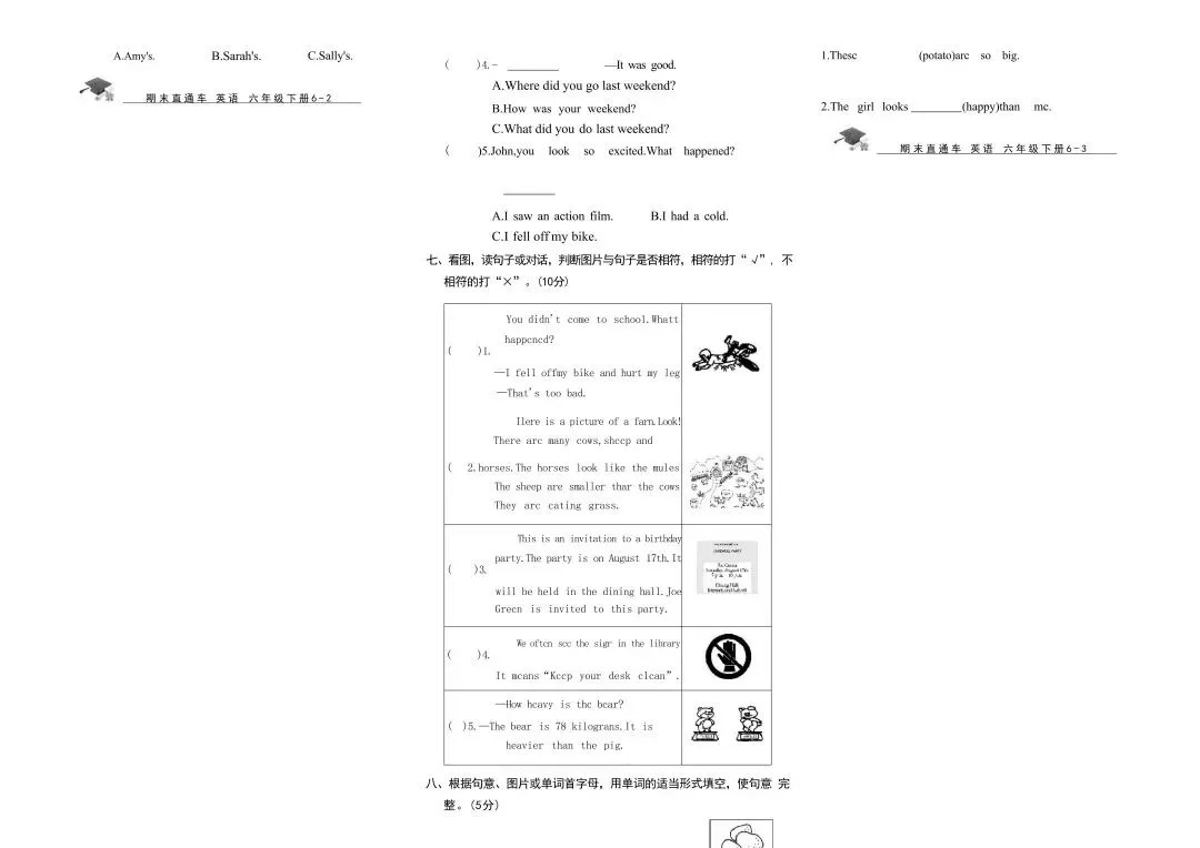 杭州小学期末试卷领取 第5张