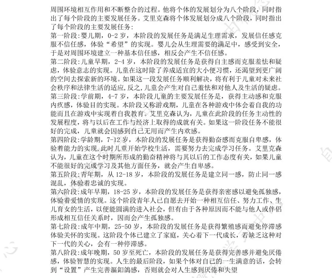 2026年同等学力申硕心理学真题来了【考生回忆版】 第6张