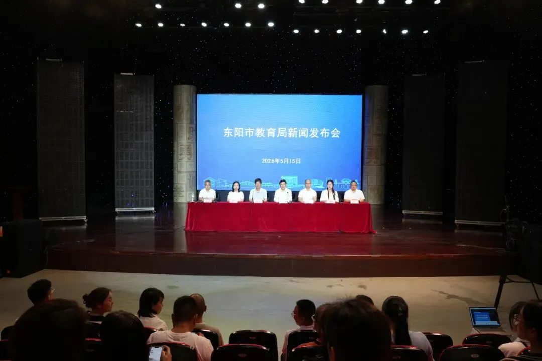 2026年我市中考政策有哪些变化?这个新闻发布会告诉您~ 第1张