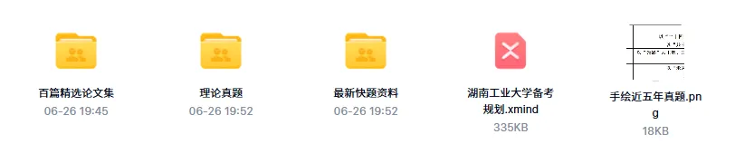 真题还原 | 2026年湖南大学工业设计考研手绘真题解析 第3张