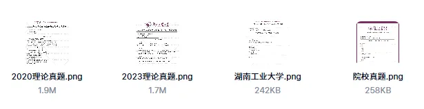 真题还原 | 2026年湖南大学工业设计考研手绘真题解析 第4张