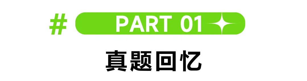 真题还原 | 2026年湖南大学工业设计考研手绘真题解析 第8张