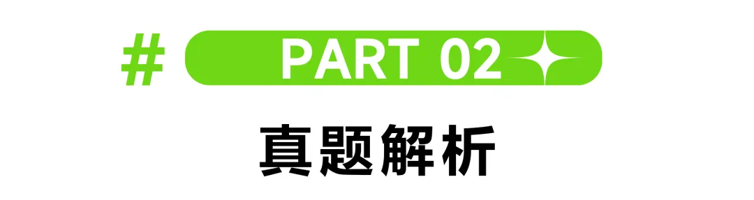 真题还原 | 2026年湖南大学工业设计考研手绘真题解析 第10张