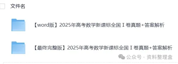 【高考真题合集】全国各省市2025高考试题与答案电子打印版pdf含历年解析 第11张 【高考真题合集】全国各省市2025高考试题与答案电子打印版pdf含历年解析 第11张