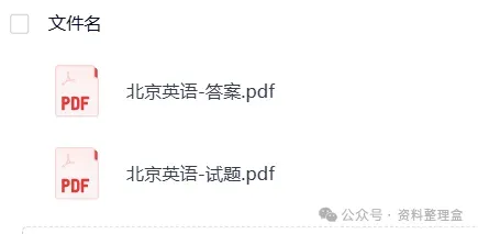【高考真题合集】全国各省市2025高考试题与答案电子打印版pdf含历年解析 第14张 【高考真题合集】全国各省市2025高考试题与答案电子打印版pdf含历年解析 第14张