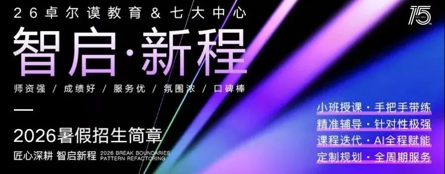 真题还原 | 2026年湖南大学工业设计考研手绘真题解析 第33张
