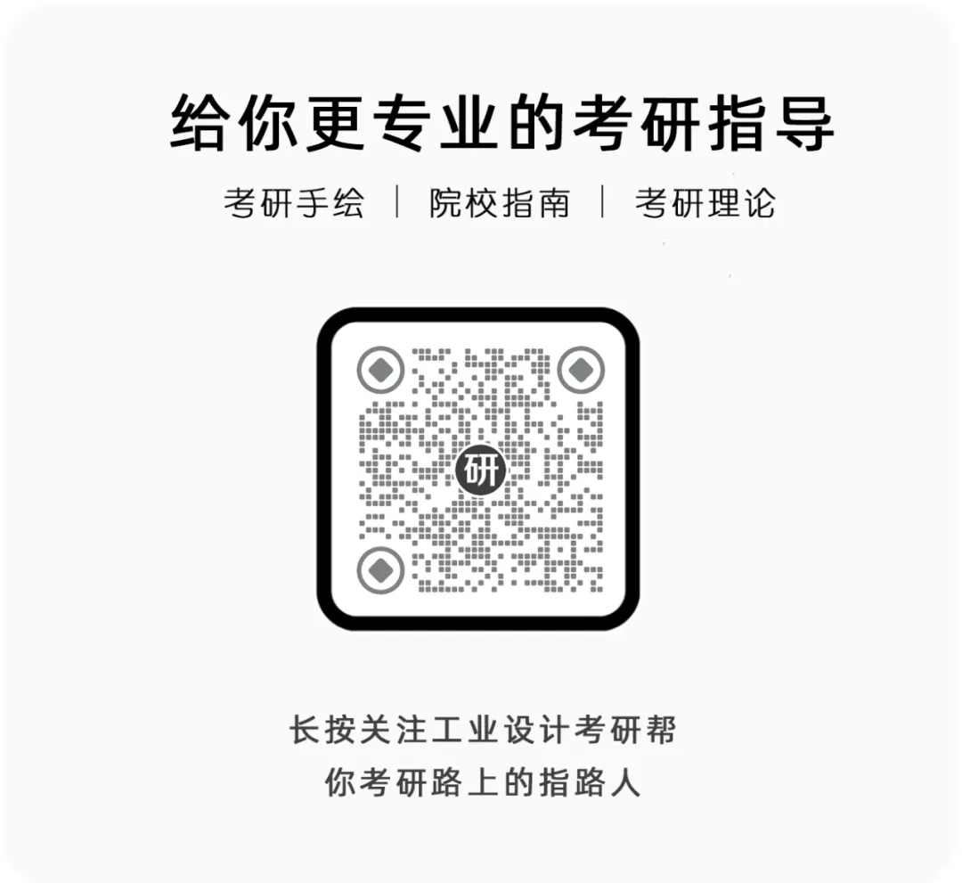 真题还原 | 2026年湖南大学工业设计考研手绘真题解析 第34张