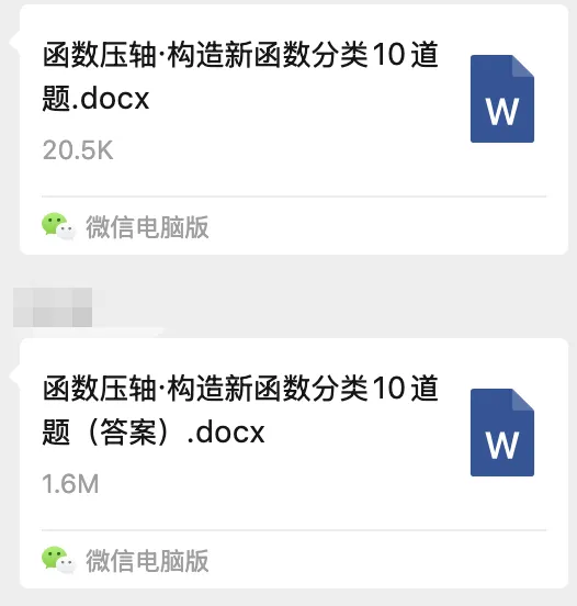 最新海淀教研会指出:26中考代综或有变化,送命题样题! 第4张