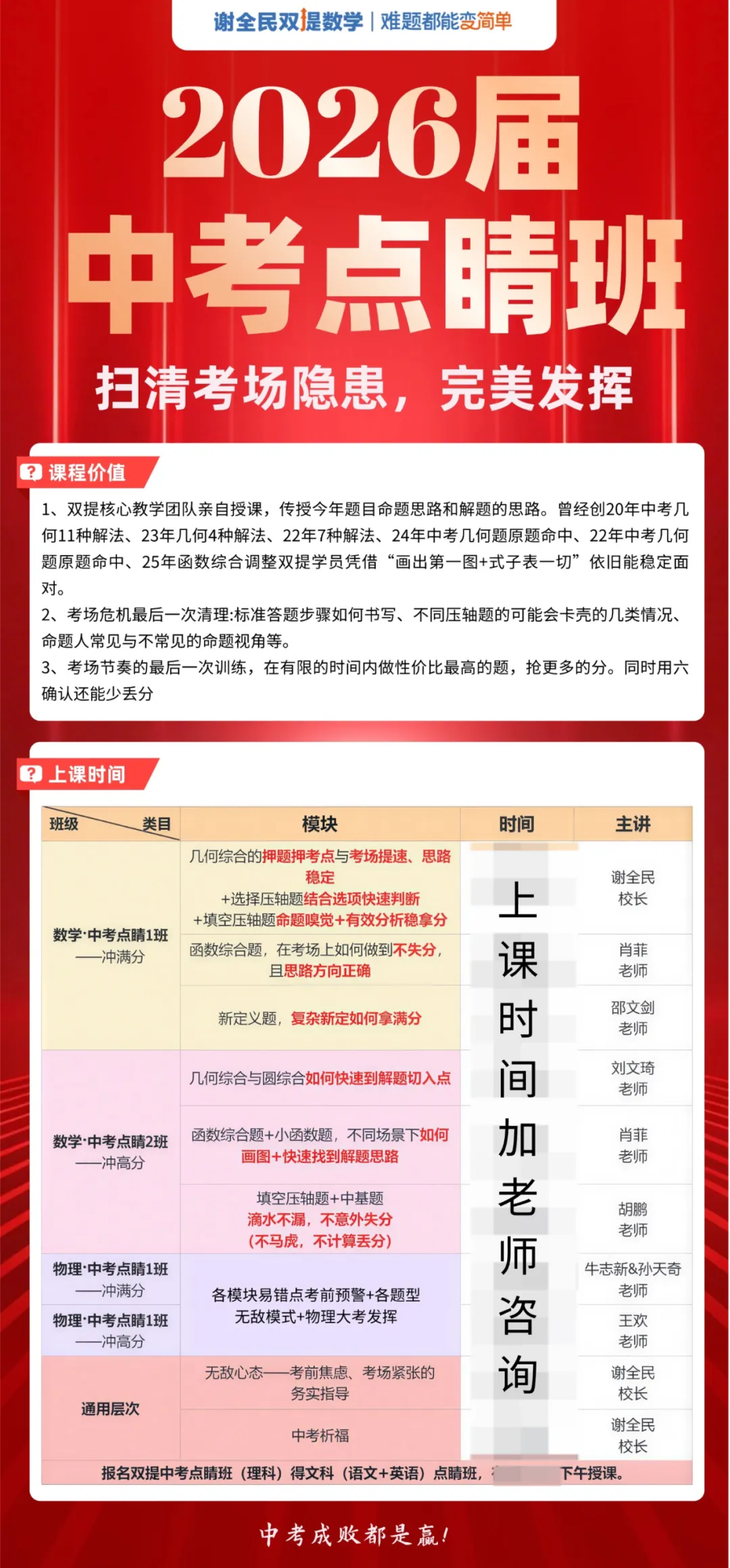 最新海淀教研会指出:26中考代综或有变化,送命题样题! 第12张