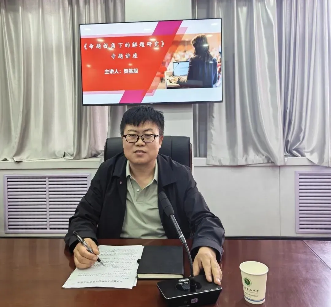研途有光 赋能备考——我校开展中考数学命题解读专题教研活动 第3张