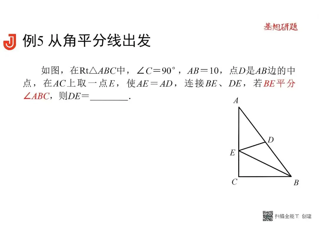 研途有光 赋能备考——我校开展中考数学命题解读专题教研活动 第4张