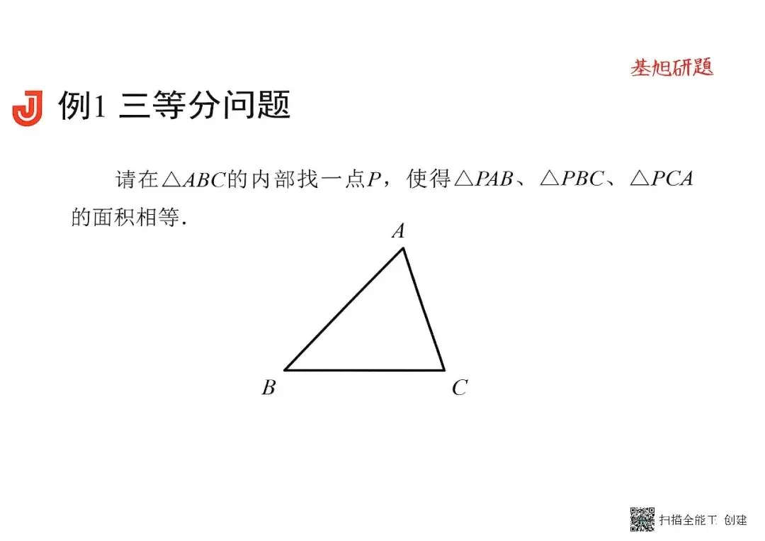 研途有光 赋能备考——我校开展中考数学命题解读专题教研活动 第5张