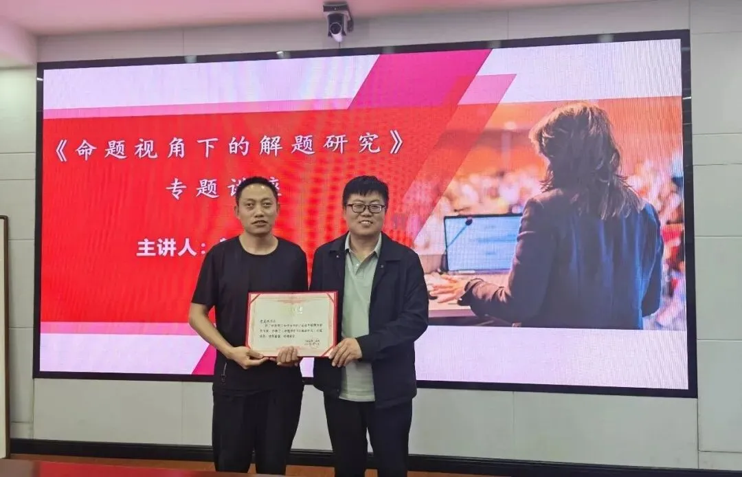 研途有光 赋能备考——我校开展中考数学命题解读专题教研活动 第8张