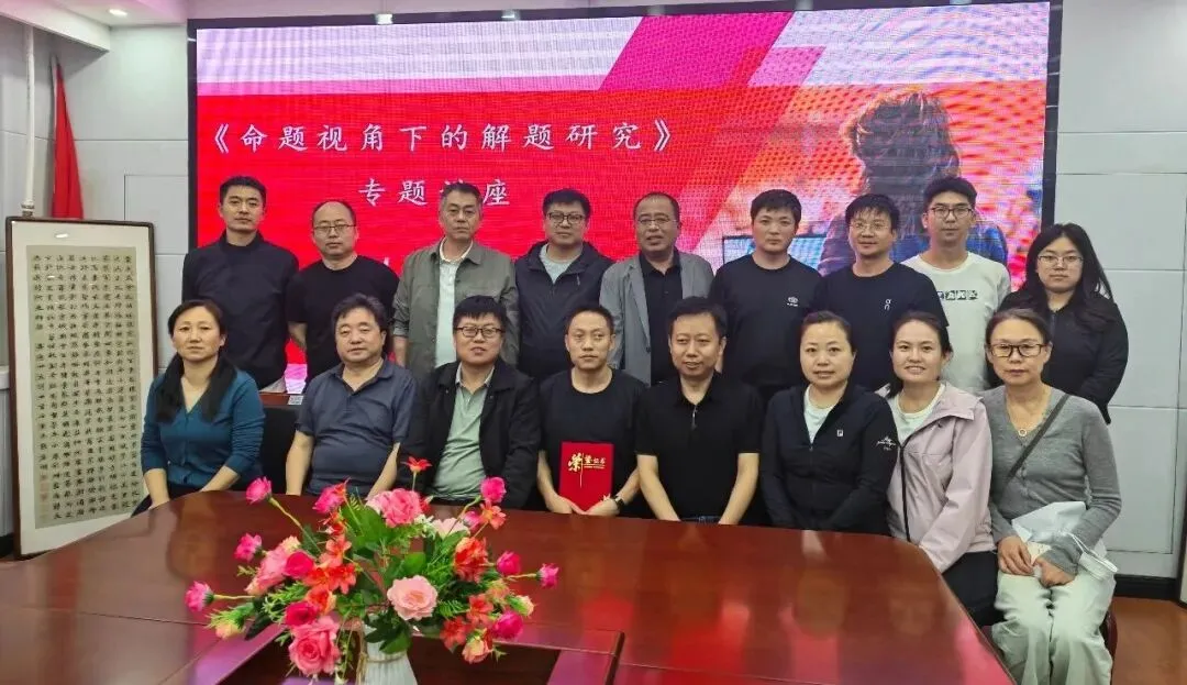 研途有光 赋能备考——我校开展中考数学命题解读专题教研活动 第9张
