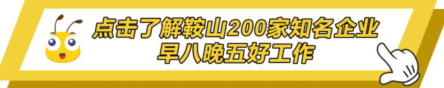 首次全程网报!鞍山中考志愿填报时间节点别记错! 第2张