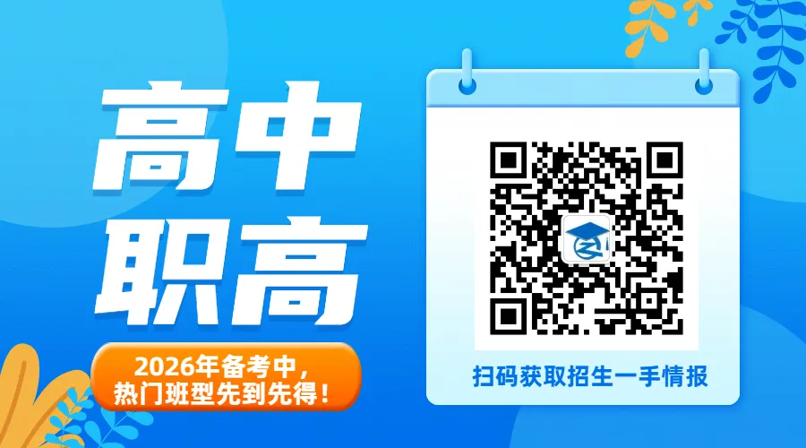 2026年中考填志愿必看丨韶关市高中录取分数线 第2张 2026年中考填志愿必看丨韶关市高中录取分数线 第2张