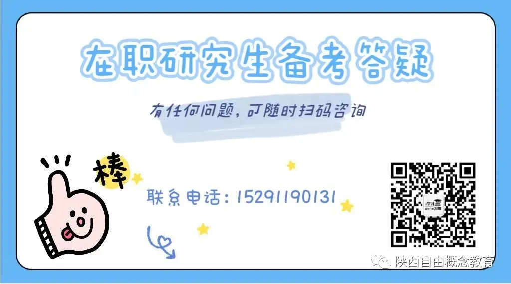 2026年同等学力申硕法学真题来了【考生回忆版】 第8张