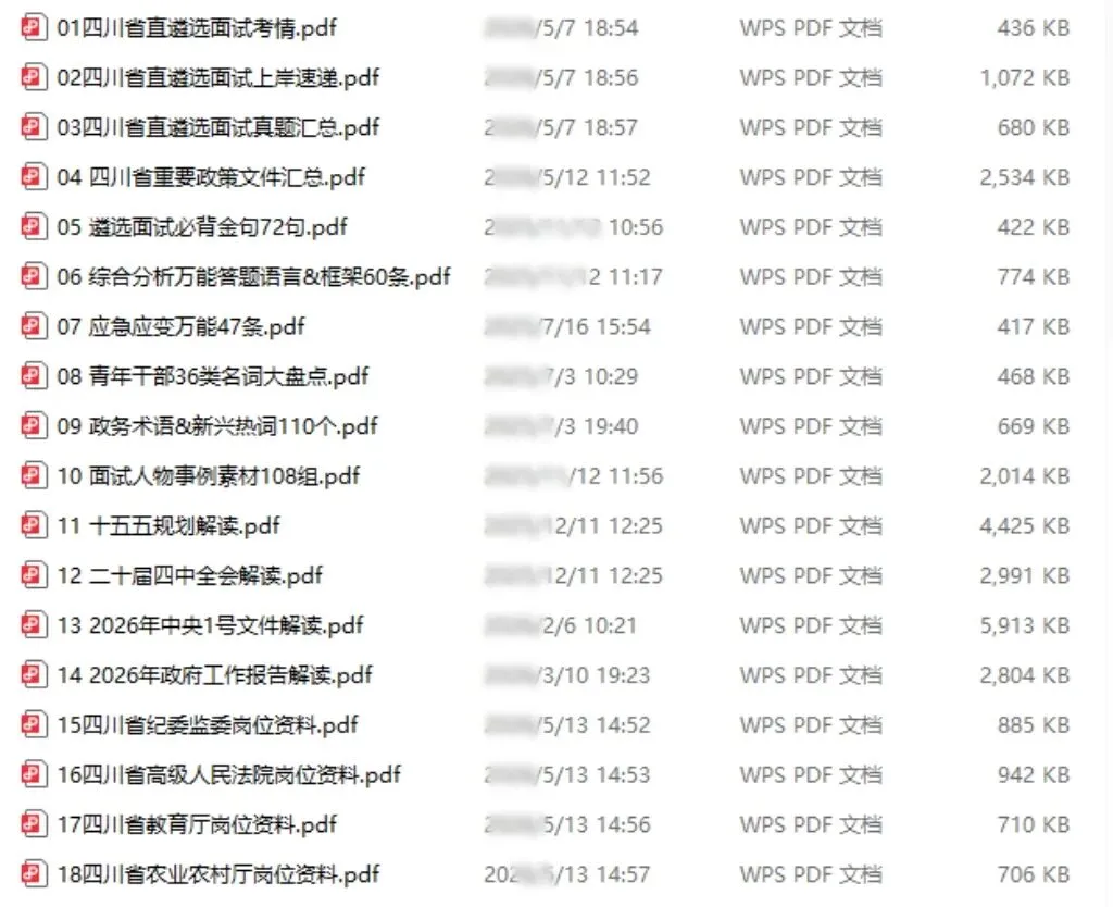 遴选面试最难真题,这份逐字稿,让考官眼前一亮(附四川面试资料大礼包) 第2张