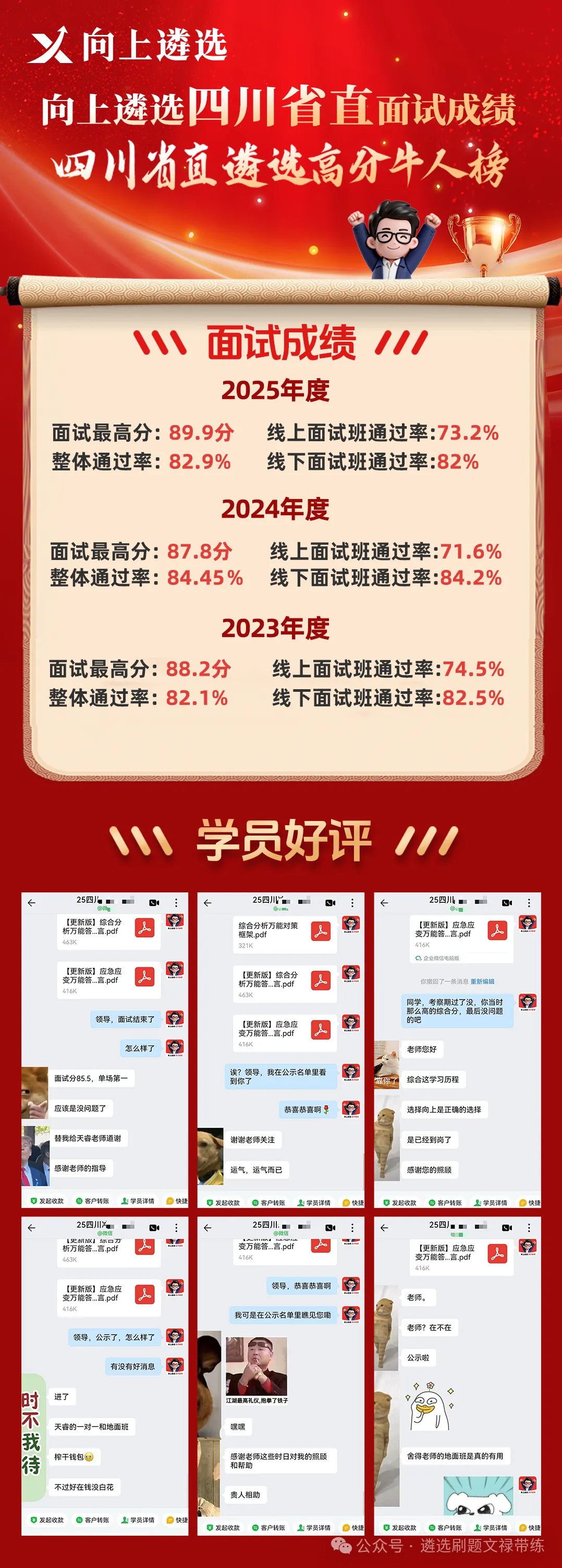 遴选面试最难真题,这份逐字稿,让考官眼前一亮(附四川面试资料大礼包) 第6张