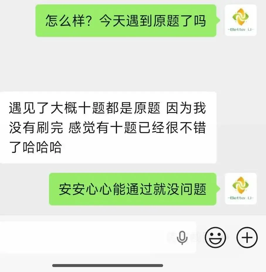 【csj真题!综测独家真题反馈!没有身份证姓名都是假货!】2026批次5月18日反馈!遇到几十个原题!已申版权侵权倒卖必究 第2张
