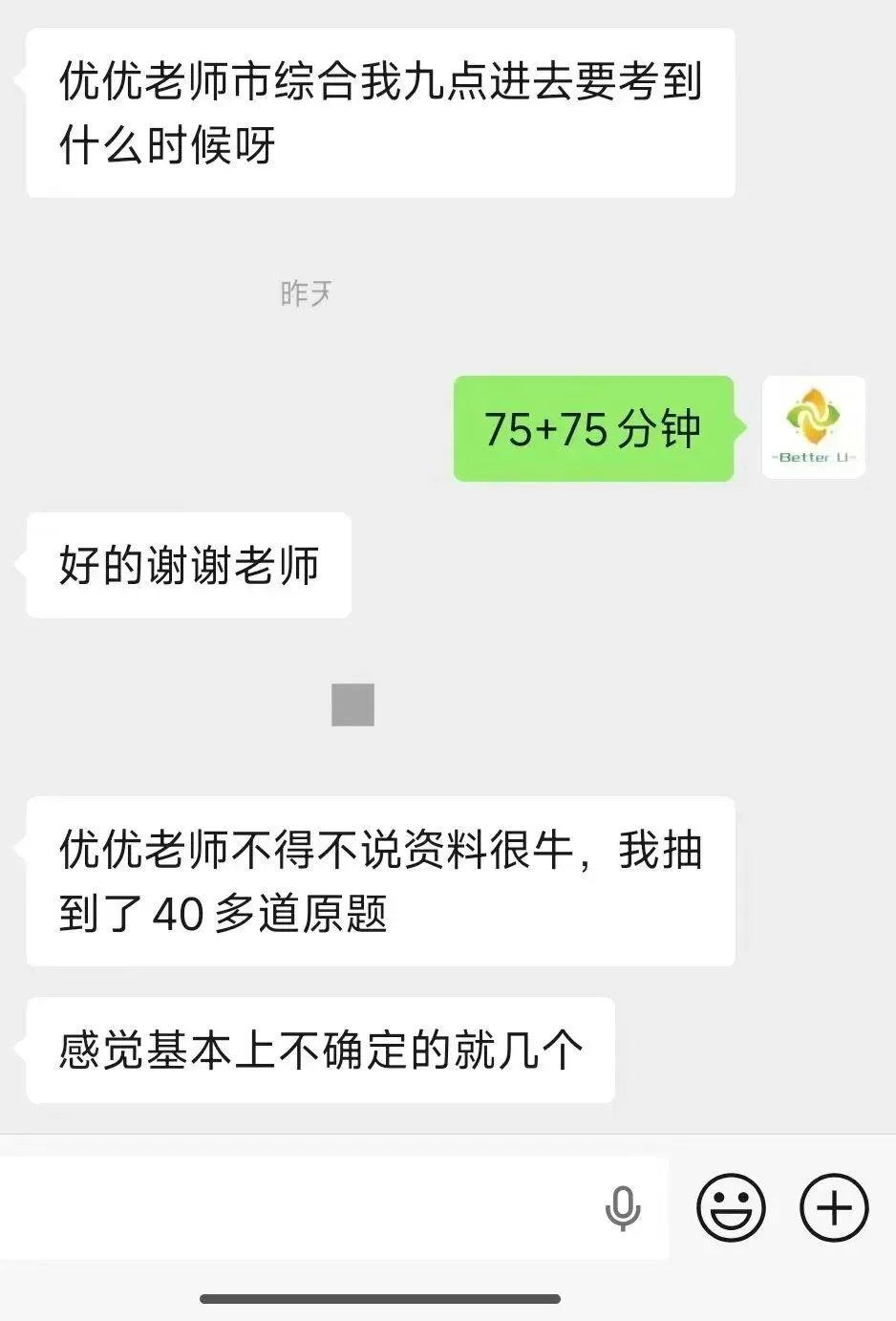 【csj真题!综测独家真题反馈!没有身份证姓名都是假货!】2026批次5月18日反馈!遇到几十个原题!已申版权侵权倒卖必究 第6张
