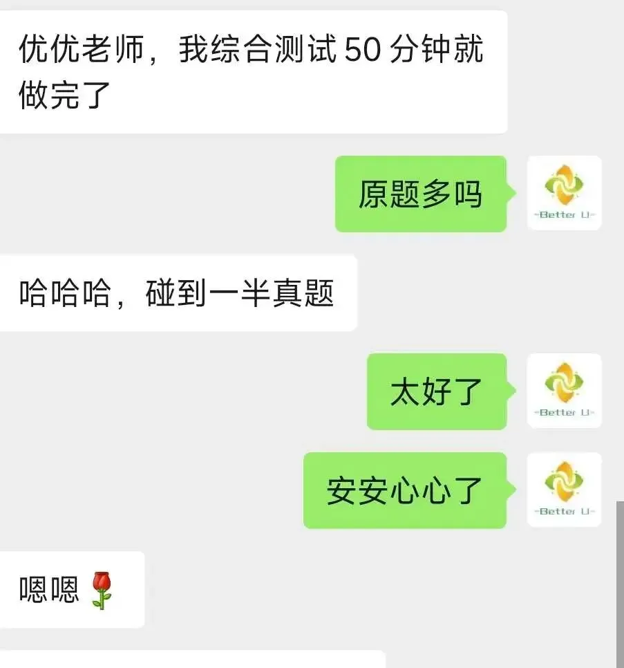 【csj真题!综测独家真题反馈!没有身份证姓名都是假货!】2026批次5月18日反馈!遇到几十个原题!已申版权侵权倒卖必究 第18张