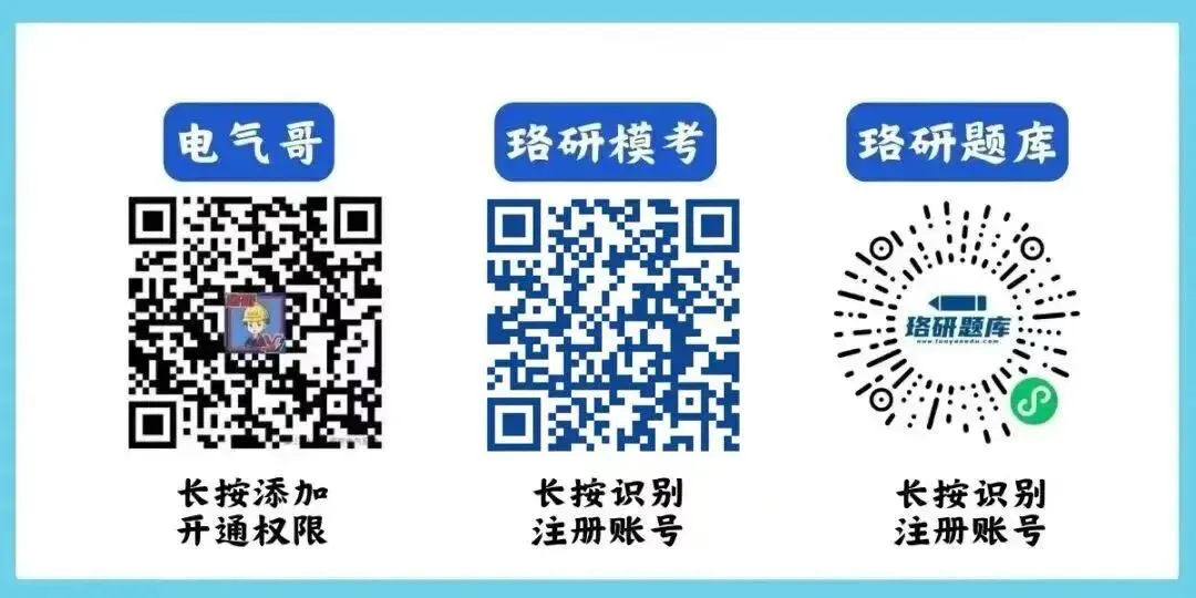 快来估分!2026国网三批笔试真题在线对答案! 第4张