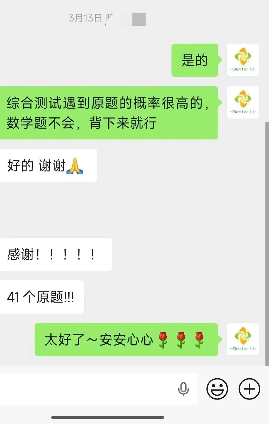 【csj真题!综测独家真题反馈!没有身份证姓名都是假货!】2026批次5月18日反馈!遇到几十个原题!已申版权侵权倒卖必究 第22张