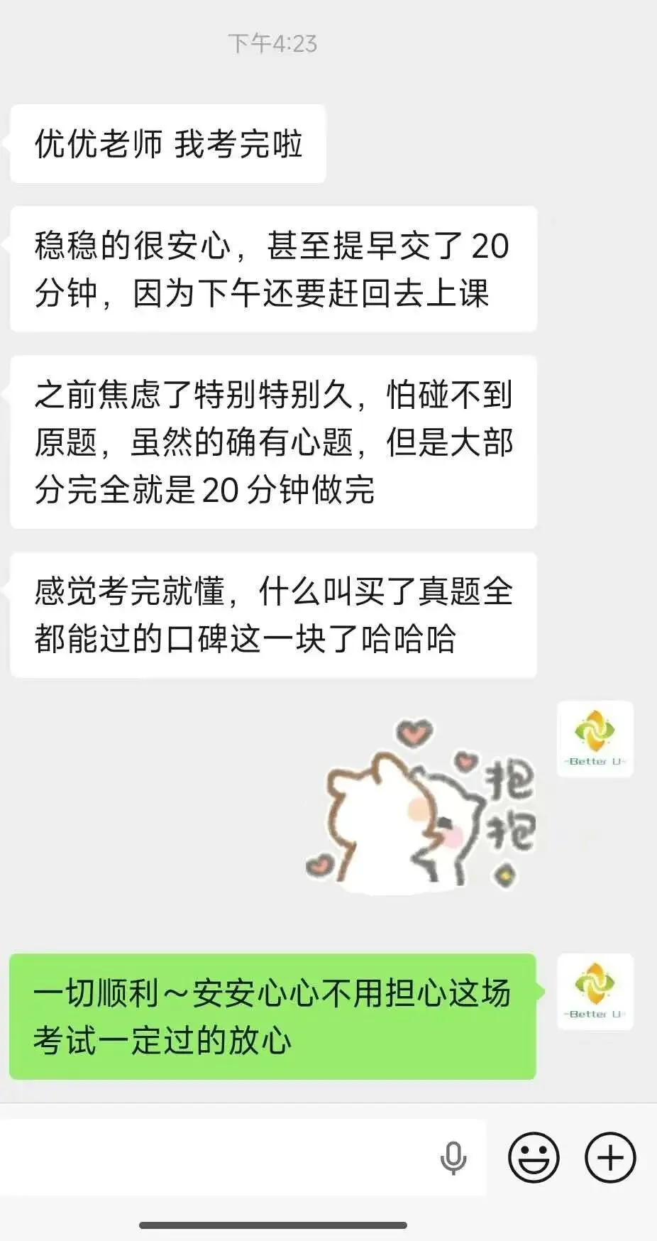 【csj真题!综测独家真题反馈!没有身份证姓名都是假货!】2026批次5月18日反馈!遇到几十个原题!已申版权侵权倒卖必究 第27张