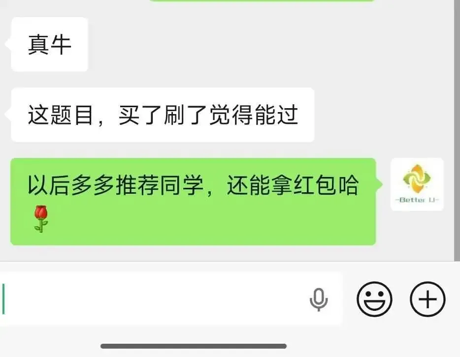 【csj真题!综测独家真题反馈!没有身份证姓名都是假货!】2026批次5月18日反馈!遇到几十个原题!已申版权侵权倒卖必究 第30张