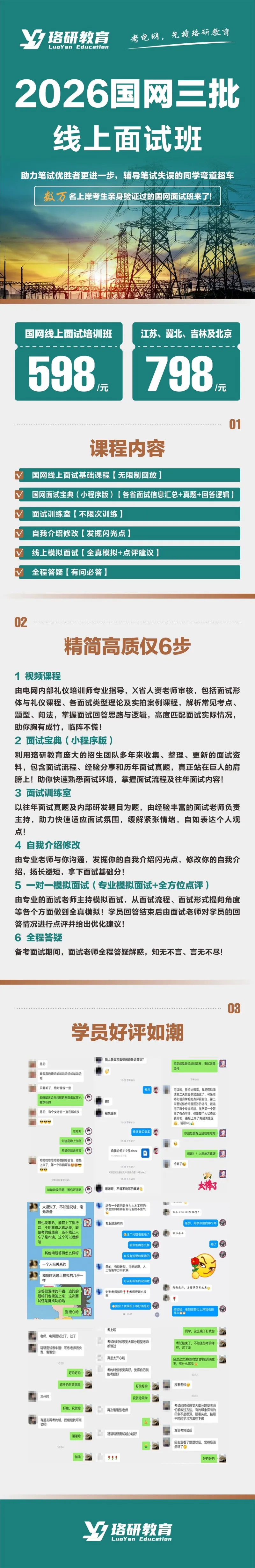 快来估分!2026国网三批笔试真题在线对答案! 第12张