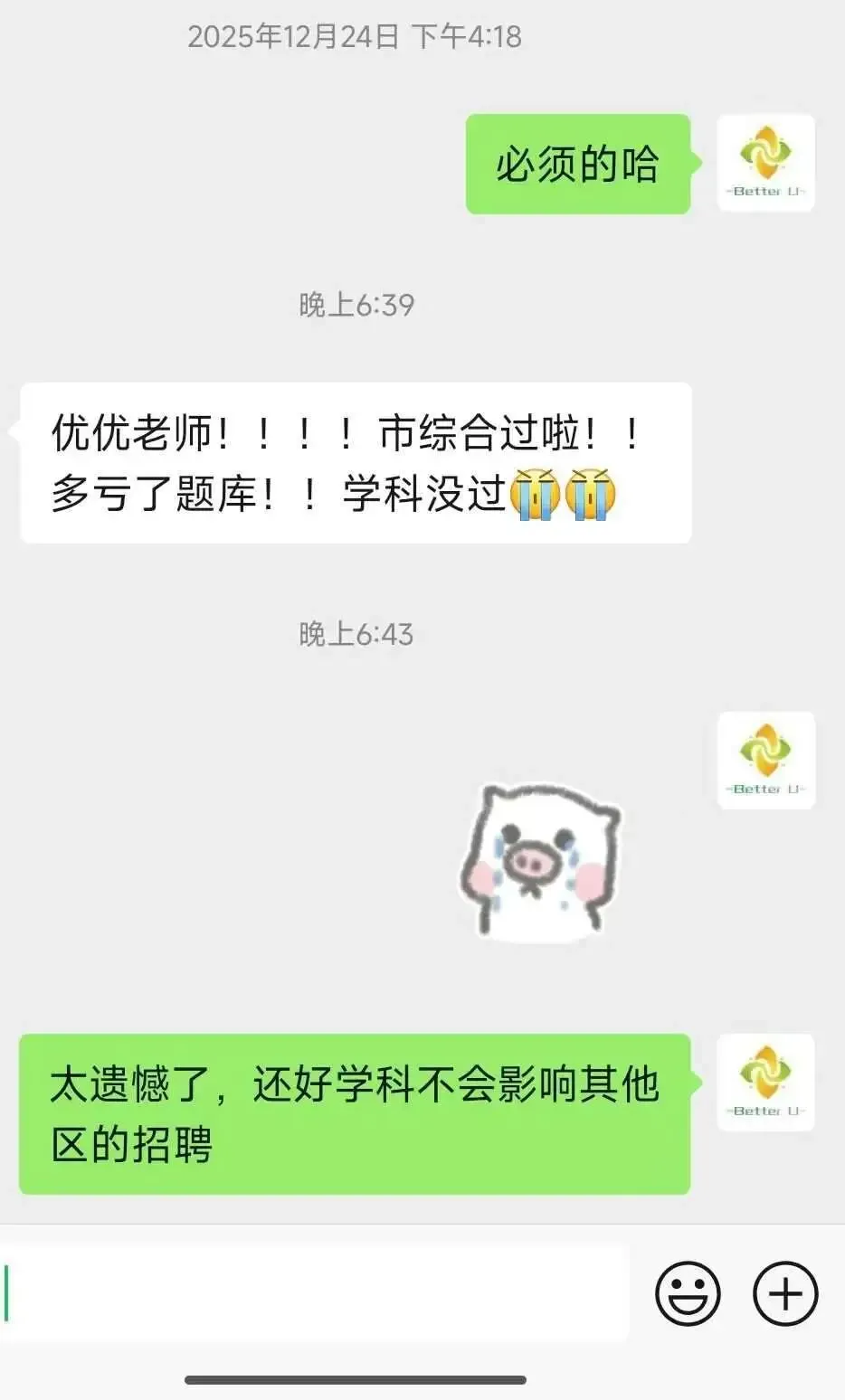【csj真题!综测独家真题反馈!没有身份证姓名都是假货!】2026批次5月18日反馈!遇到几十个原题!已申版权侵权倒卖必究 第35张