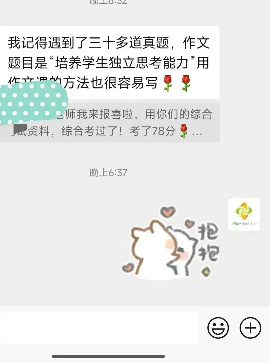【csj真题!综测独家真题反馈!没有身份证姓名都是假货!】2026批次5月18日反馈!遇到几十个原题!已申版权侵权倒卖必究 第36张