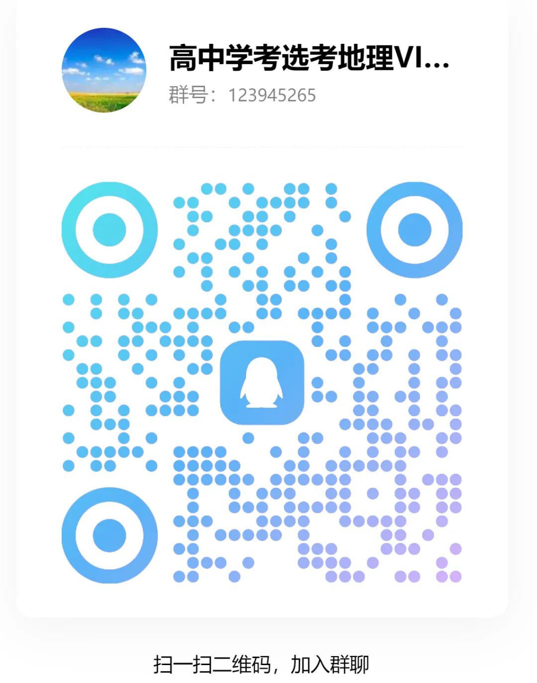 【技巧】考前!重读高考真题(2024.1-2026.1)评分细则,知答题技巧之九 第10张