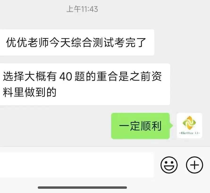 【csj真题!综测独家真题反馈!没有身份证姓名都是假货!】2026批次5月18日反馈!遇到几十个原题!已申版权侵权倒卖必究 第50张