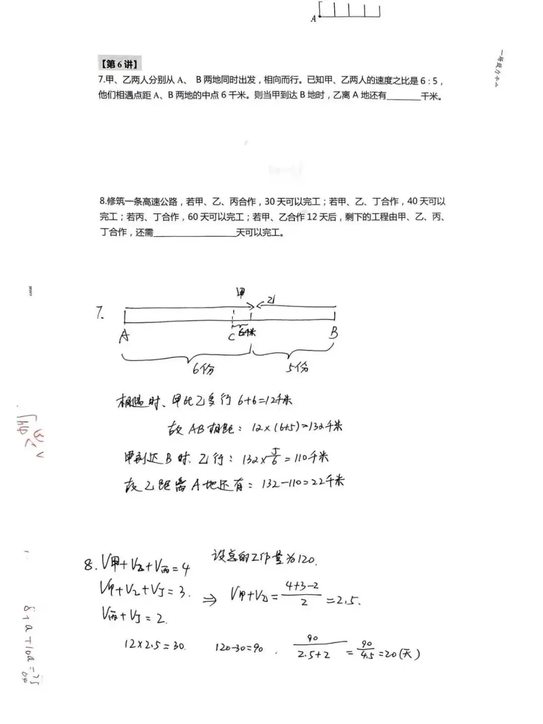 陪娃刷奥数|YMO历届真题集 六年级决赛题解析① 第5张