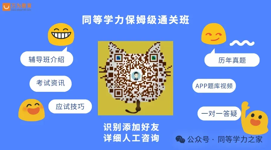 教育学对答案|2026同等学力教育学真题答案 第2张 教育学对答案|2026同等学力教育学真题答案 第2张