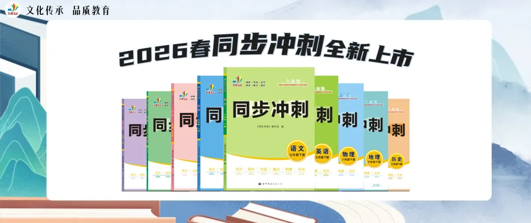 【初中地理】十个中考热点大题答题模板,考前复习! 第2张