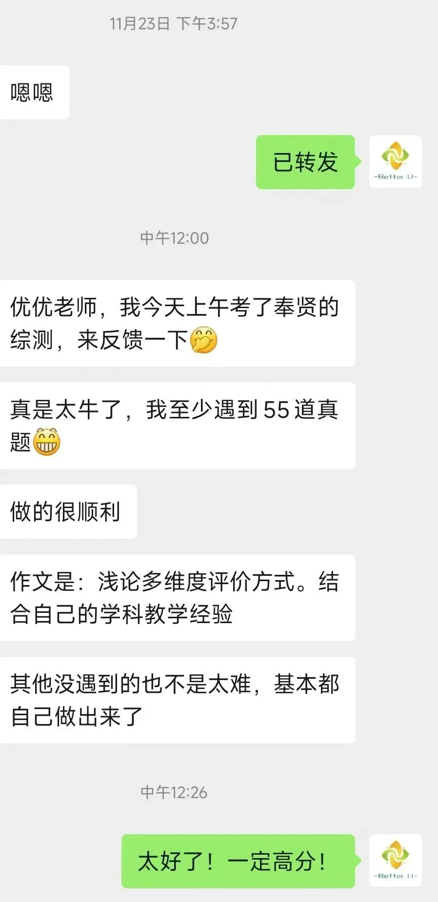【csj真题!综测独家真题反馈!没有身份证姓名都是假货!】2026批次5月18日反馈!遇到几十个原题!已申版权侵权倒卖必究 第87张