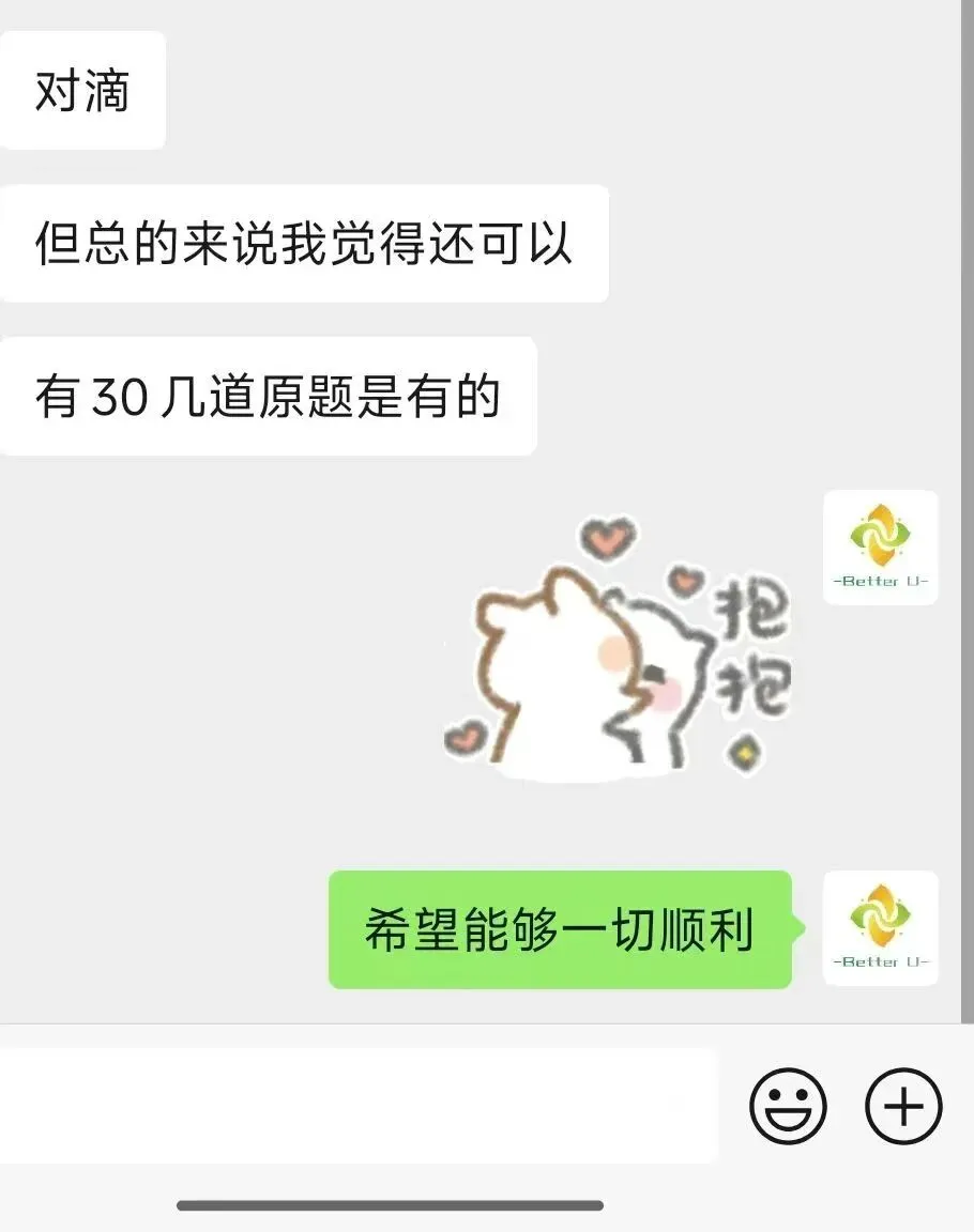 【csj真题!综测独家真题反馈!没有身份证姓名都是假货!】2026批次5月18日反馈!遇到几十个原题!已申版权侵权倒卖必究 第91张