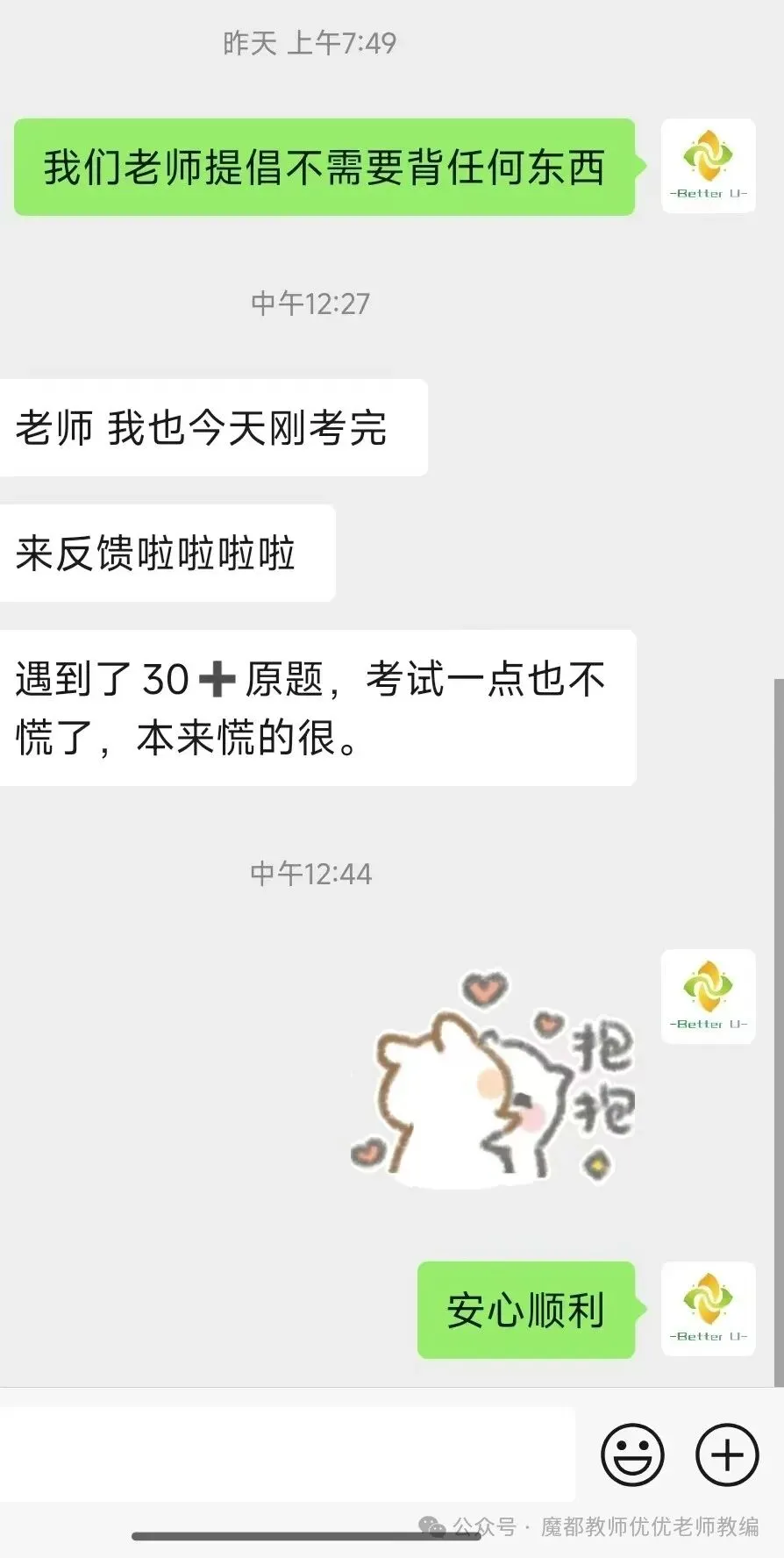 【csj真题!综测独家真题反馈!没有身份证姓名都是假货!】2026批次5月18日反馈!遇到几十个原题!已申版权侵权倒卖必究 第114张