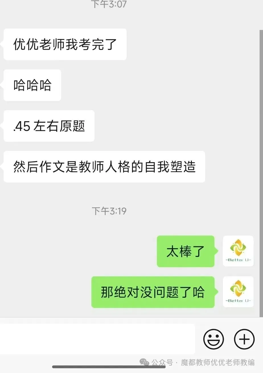 【csj真题!综测独家真题反馈!没有身份证姓名都是假货!】2026批次5月18日反馈!遇到几十个原题!已申版权侵权倒卖必究 第118张