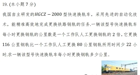 中考数学通关秘籍(四)|分式方程 第5张 中考数学通关秘籍(四)|分式方程 第5张