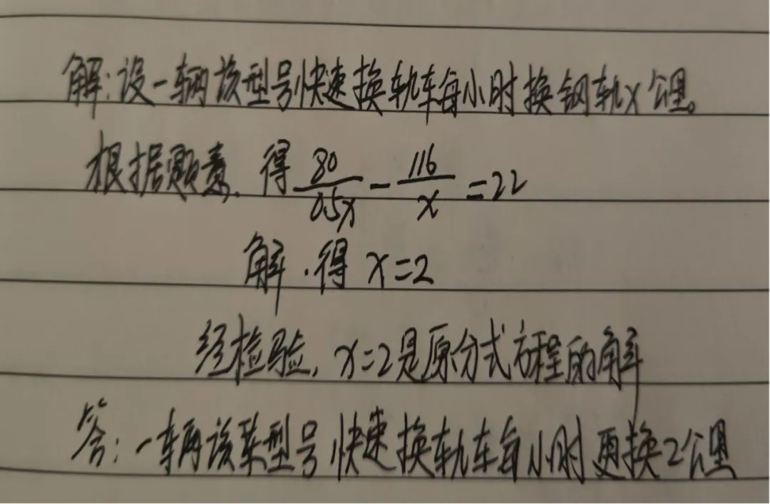 中考数学通关秘籍(四)|分式方程 第15张 中考数学通关秘籍(四)|分式方程 第15张